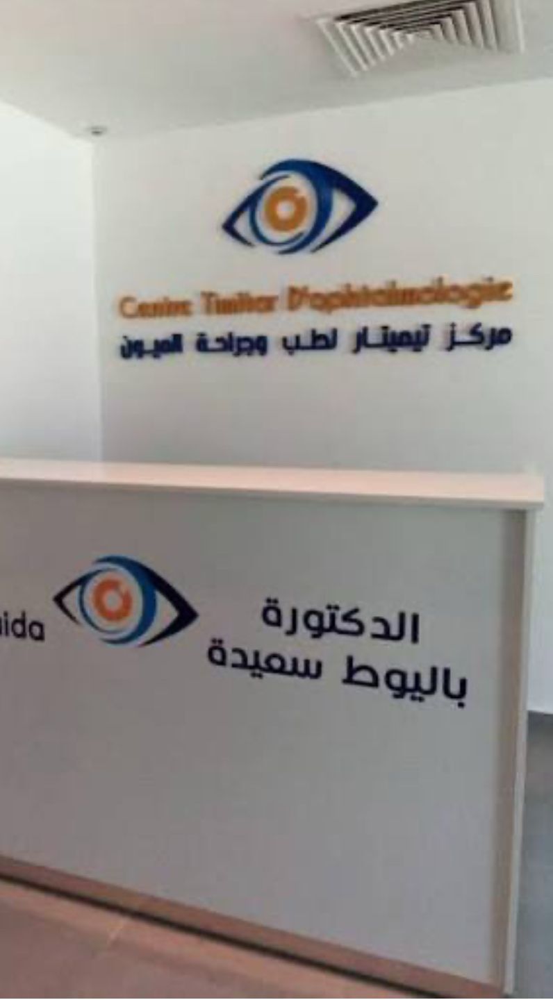 Dr Ballyout Saida