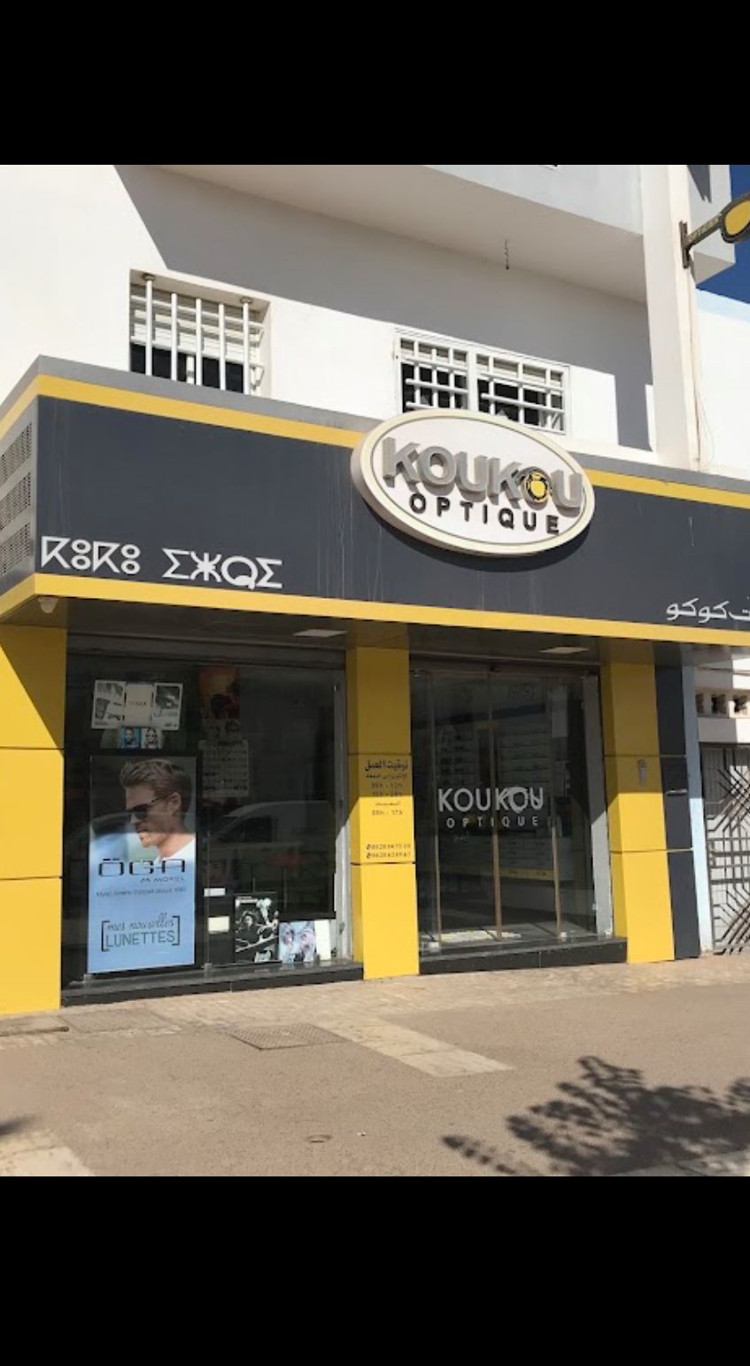 Koukou Optique
